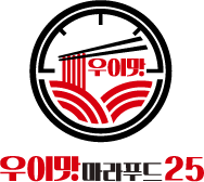 우이맛 마라푸드25